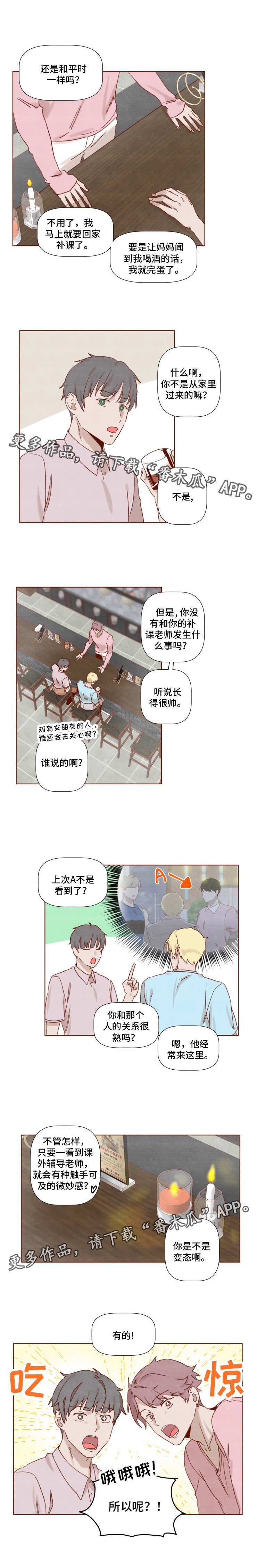 第13章：毅力