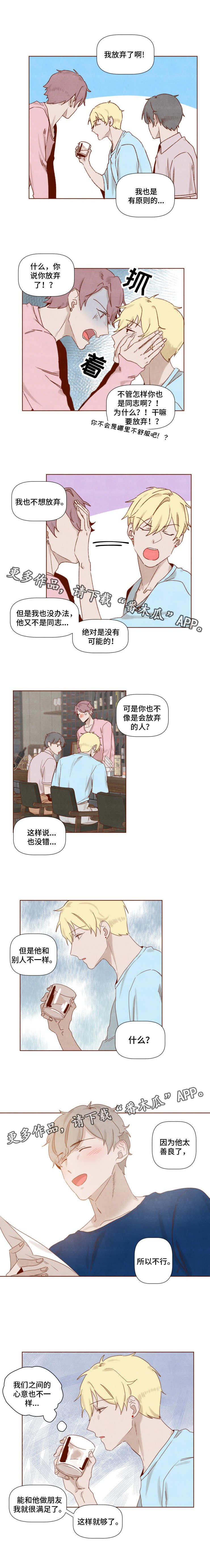 第14章：脸红心跳