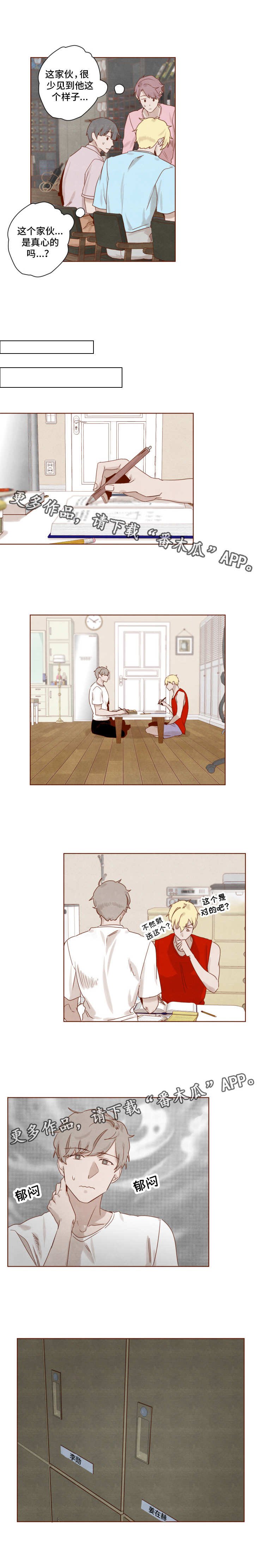 第14章：脸红心跳