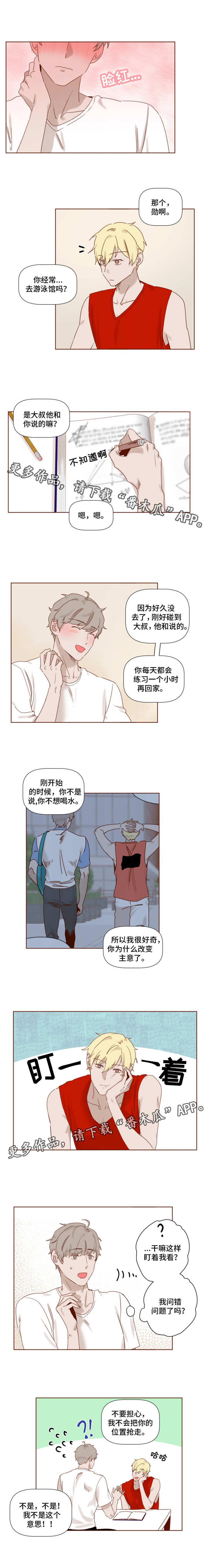 第14章：脸红心跳