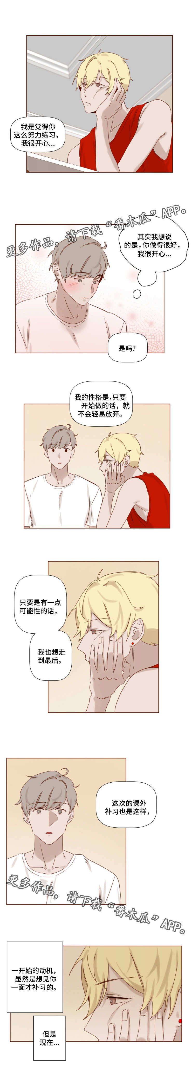 第14章：脸红心跳