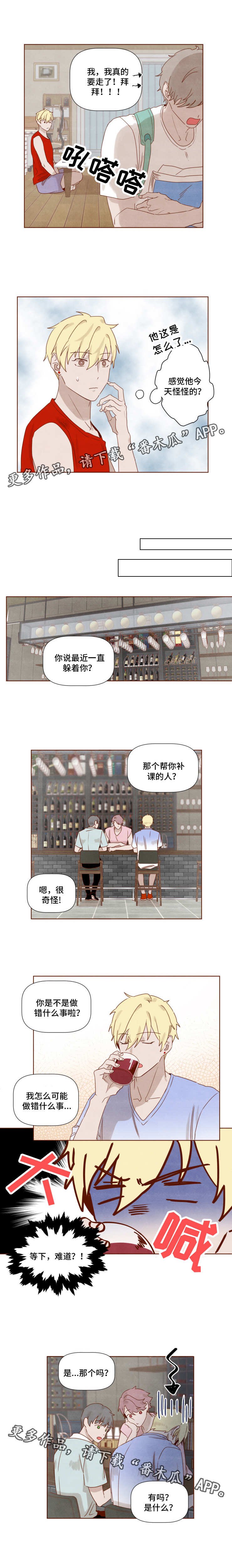 第15章：反常