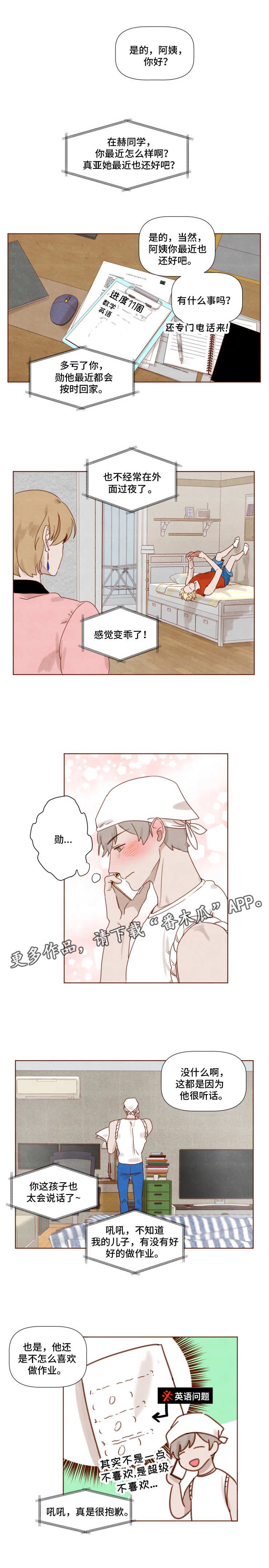 第16章：无法集中