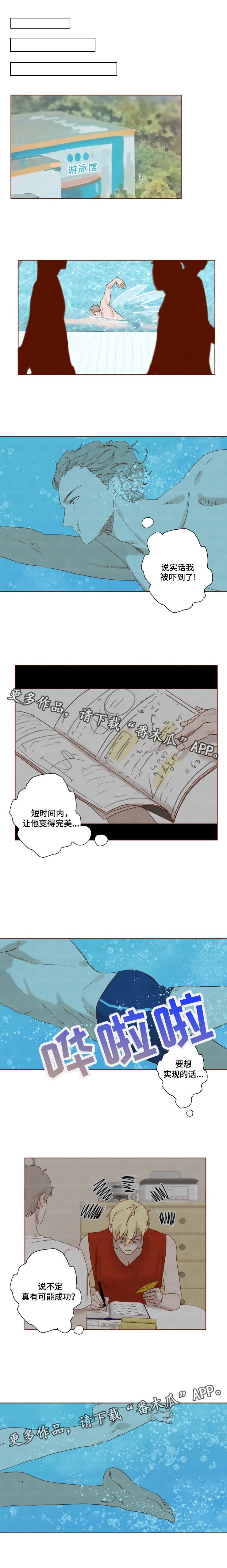 第16章：无法集中