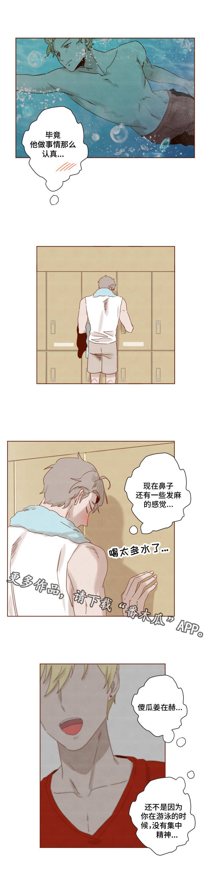 第16章：无法集中