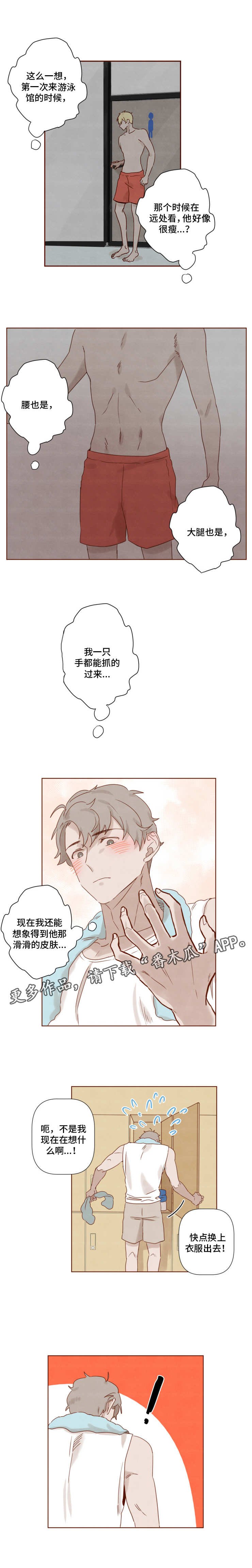 第16章：无法集中
