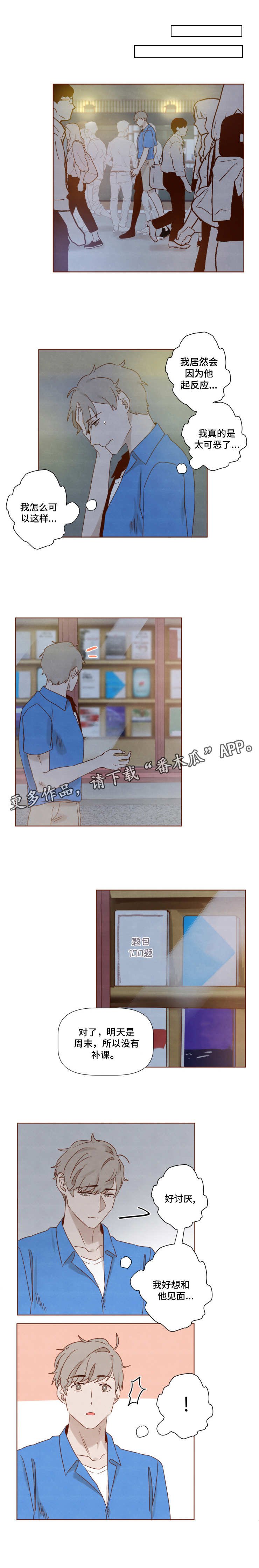 第17章：心意