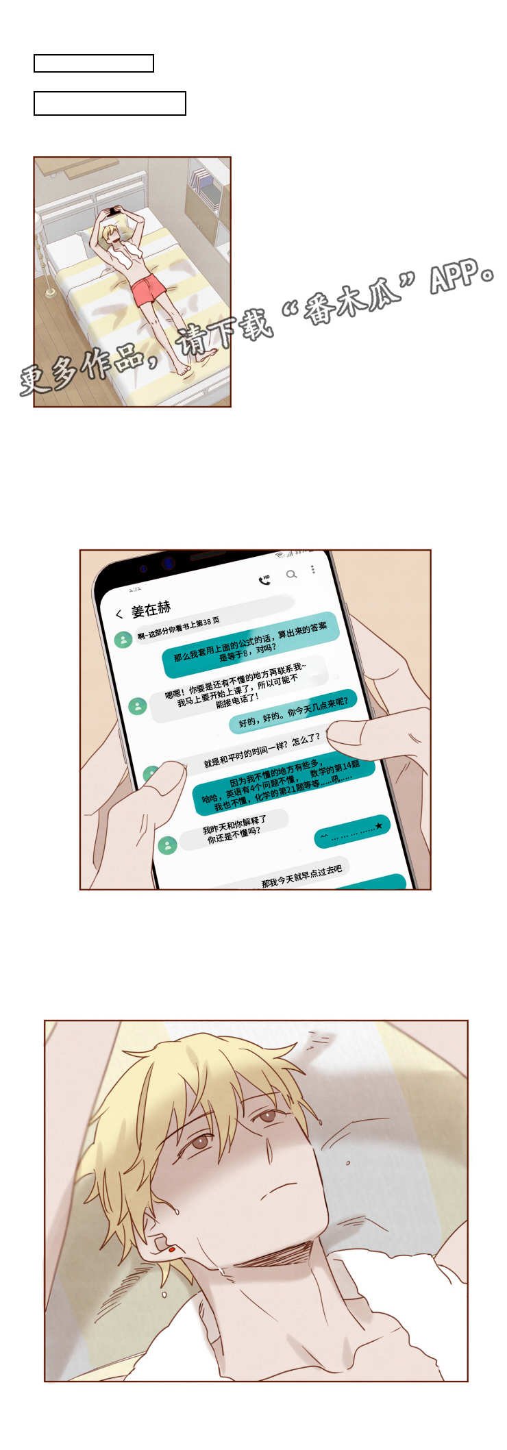 第17章：心意