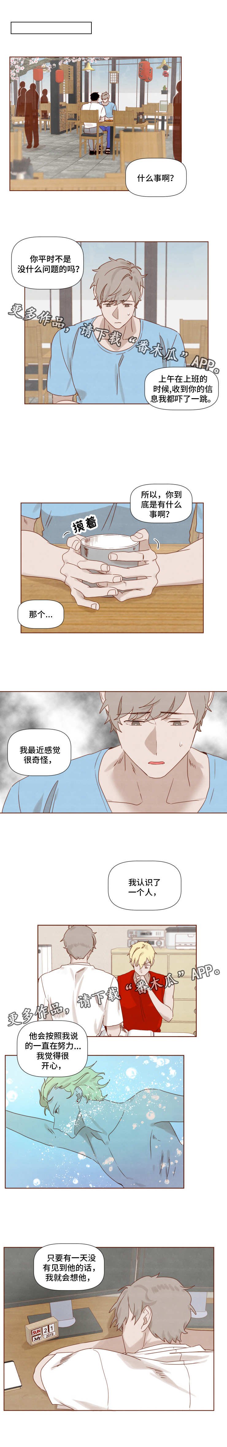 第17章：心意