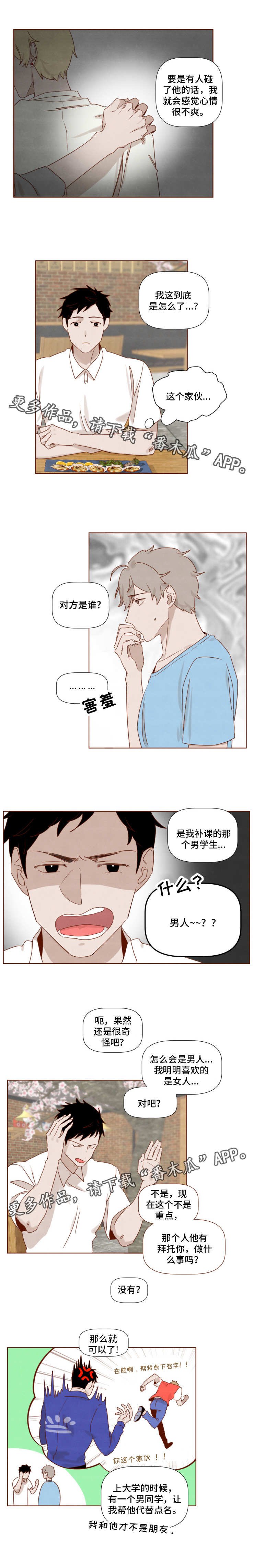 第17章：心意