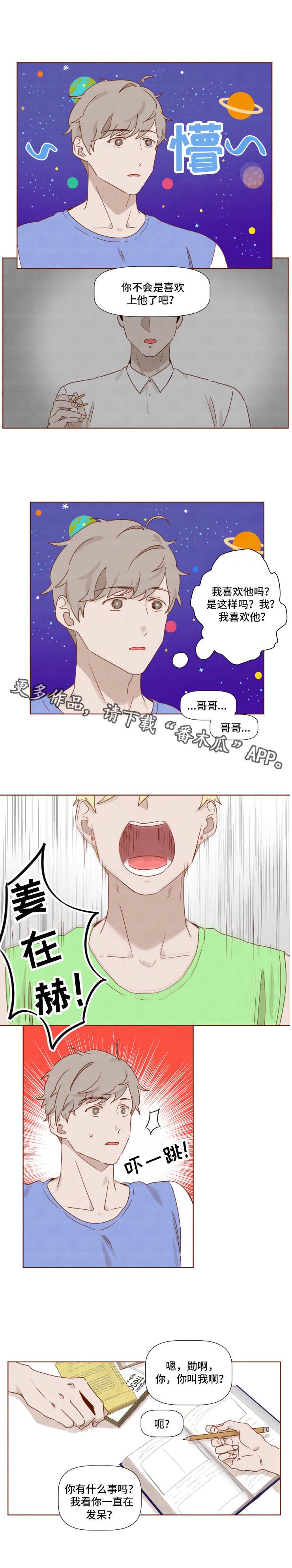 第18章：珍惜