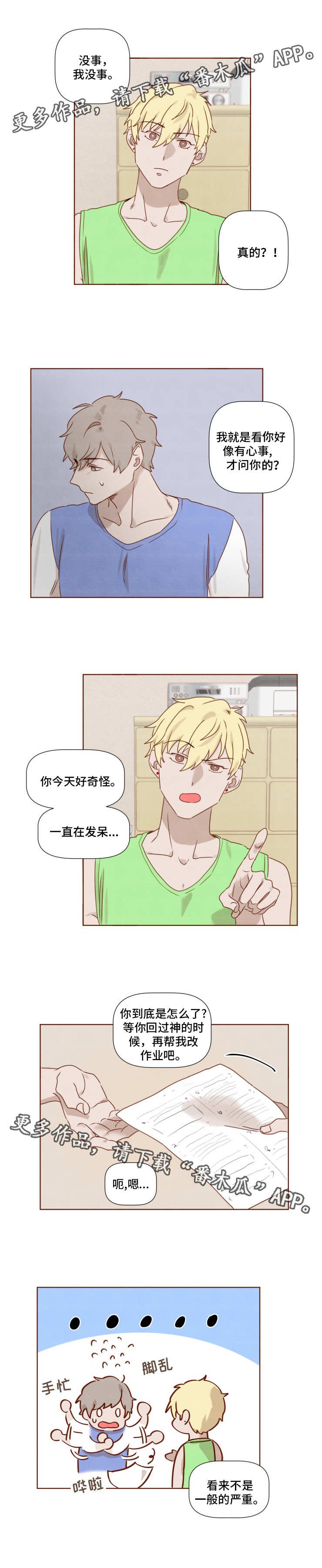 第18章：珍惜