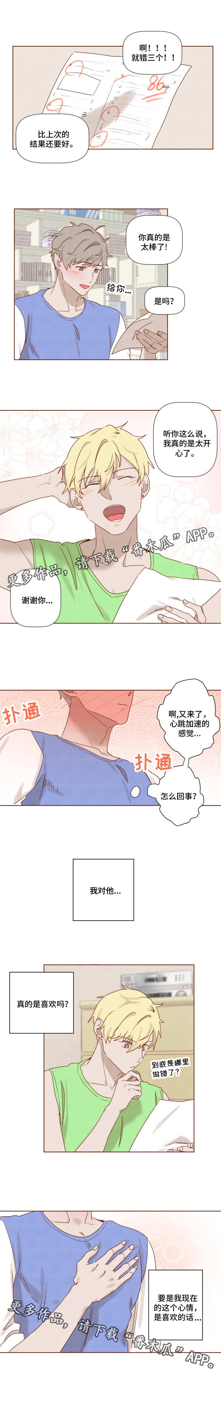 第18章：珍惜