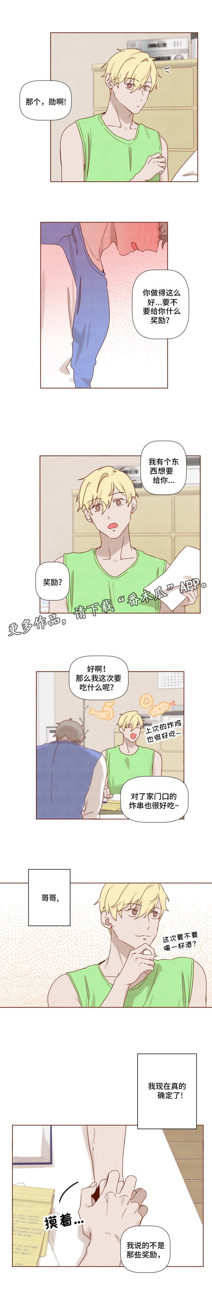 第18章：珍惜