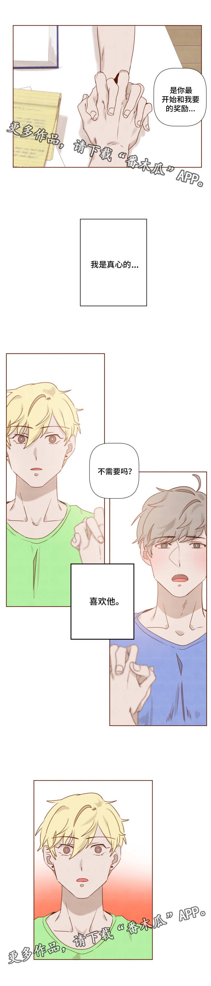 第18章：珍惜