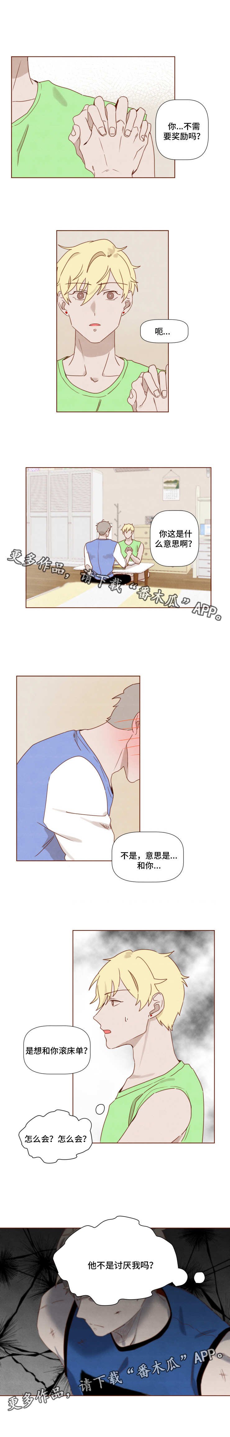 第18章：珍惜