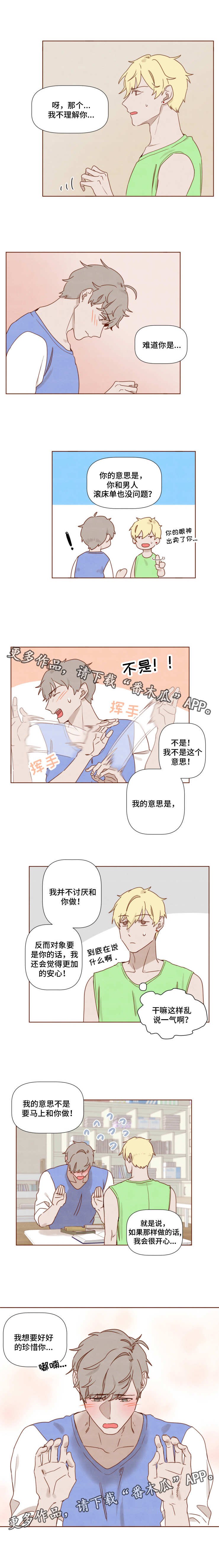 第18章：珍惜
