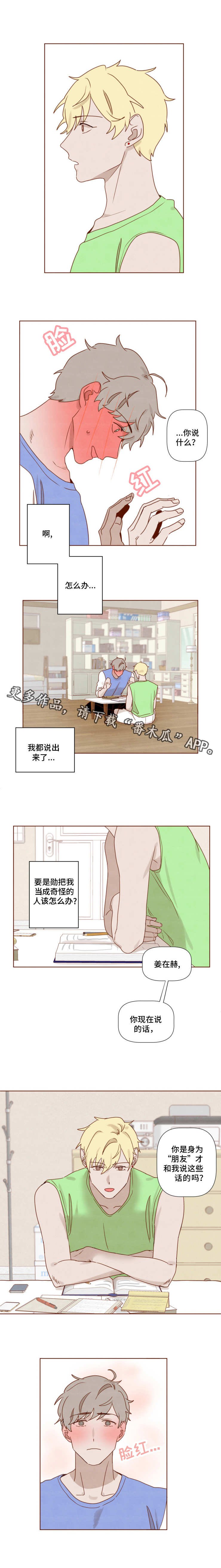第19章：无法忘记