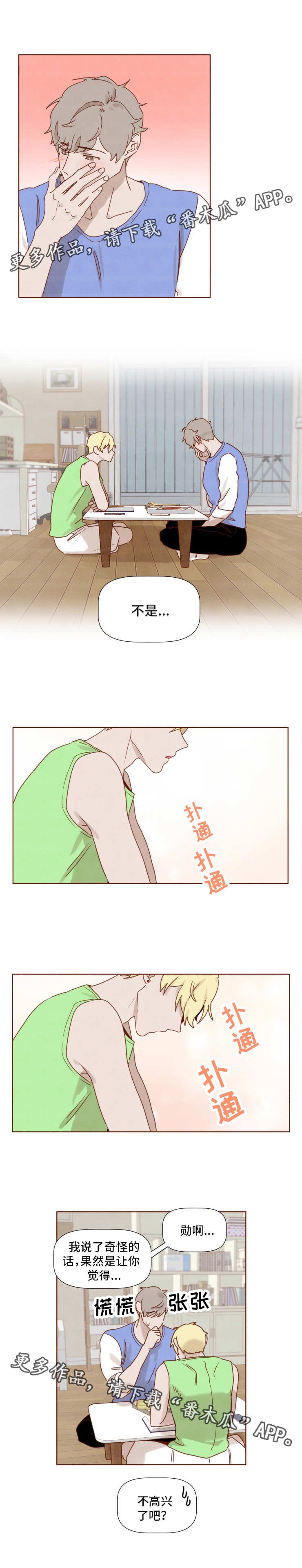 第19章：无法忘记