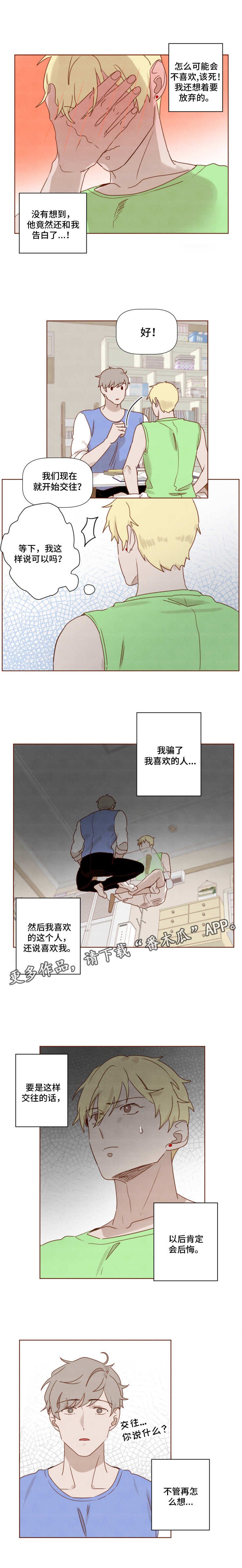 第19章：无法忘记