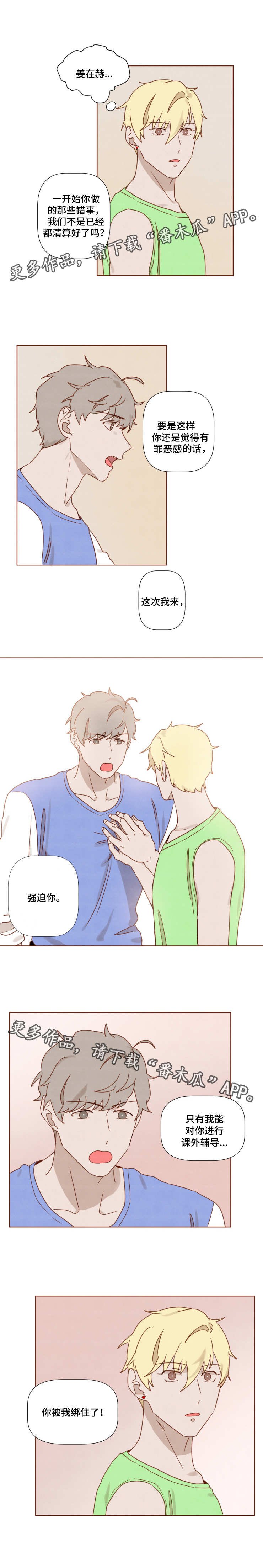 第19章：无法忘记