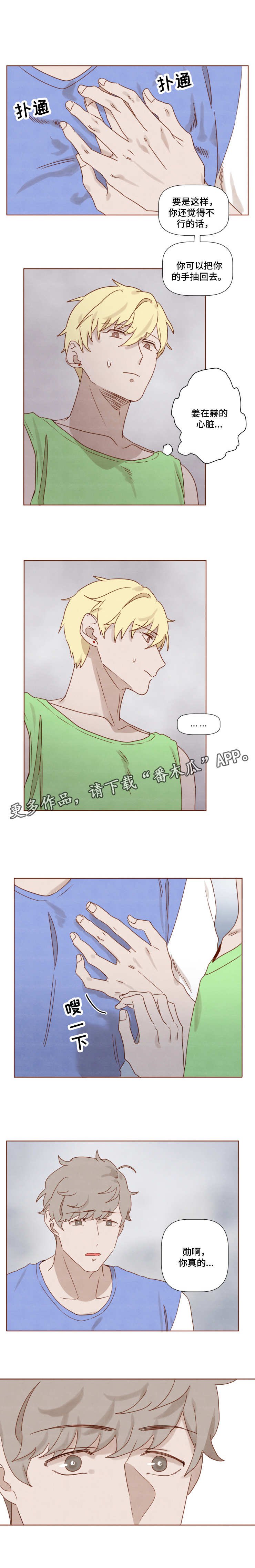 第19章：无法忘记