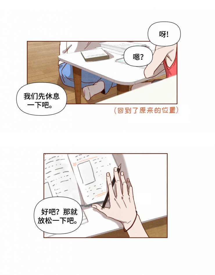 第2章：奖励