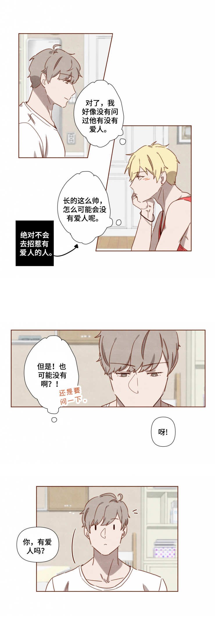 第2章：奖励