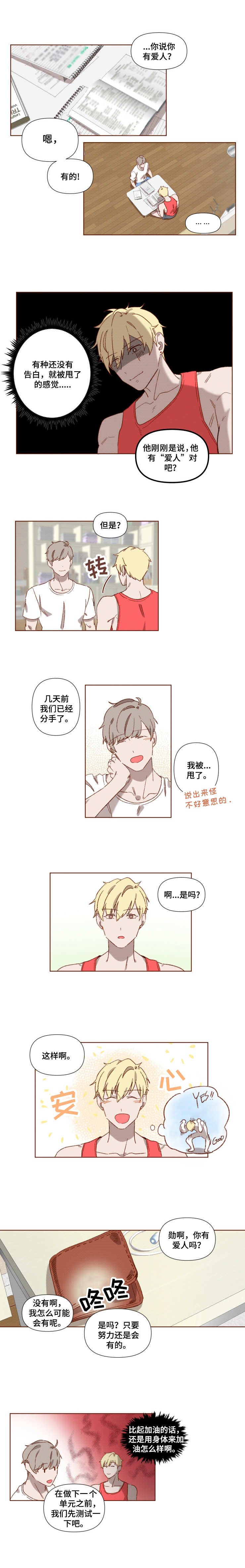 第2章：奖励