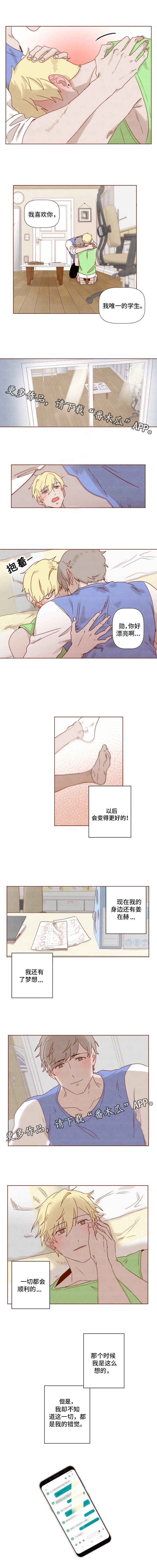第20章：醉酒
