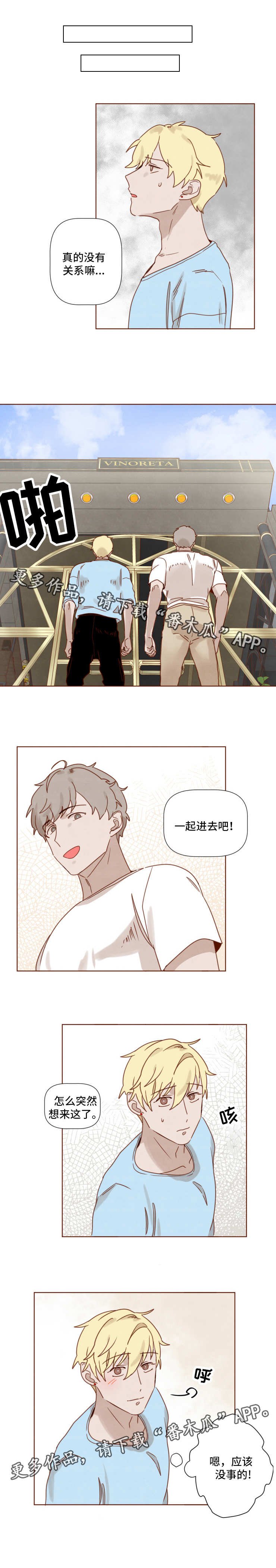 第20章：醉酒