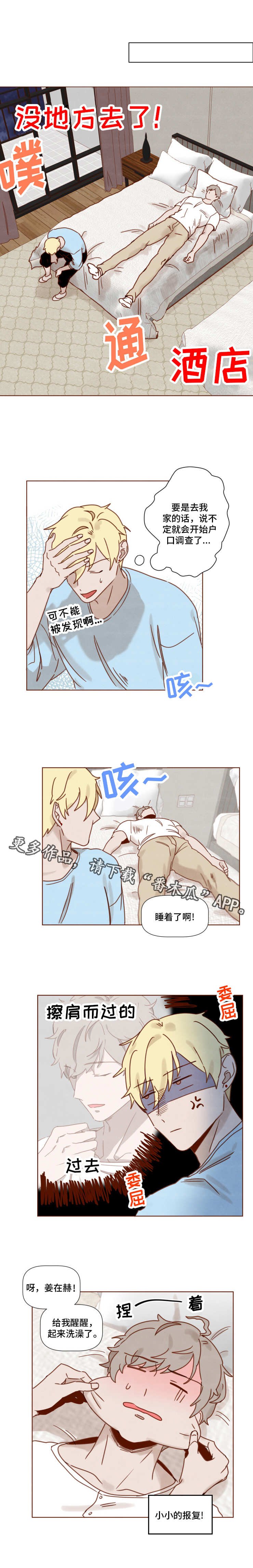 第20章：醉酒