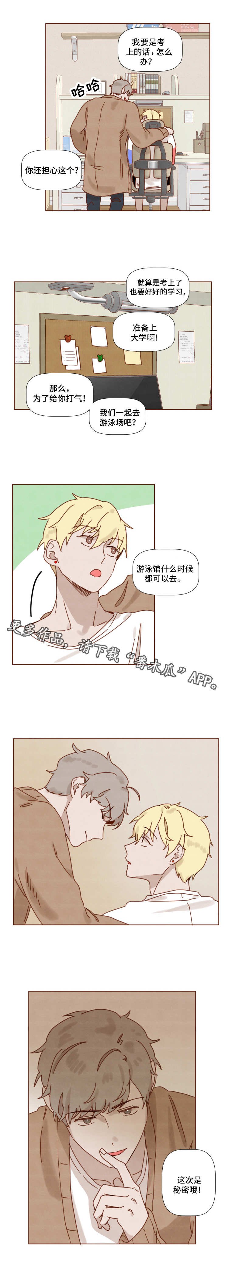 第21章：目标