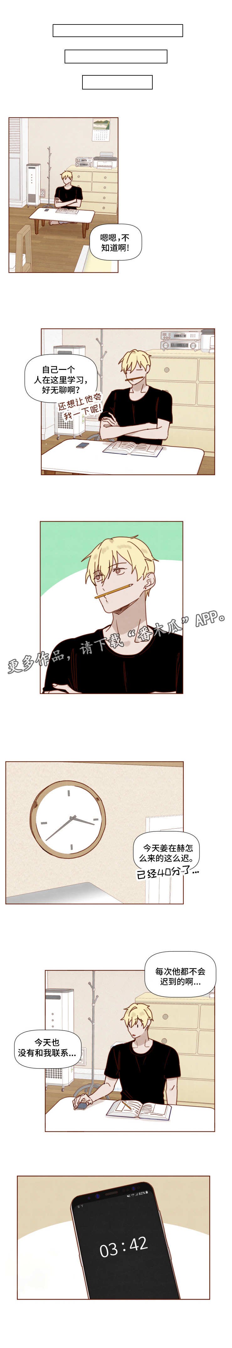 第22章：被发现了