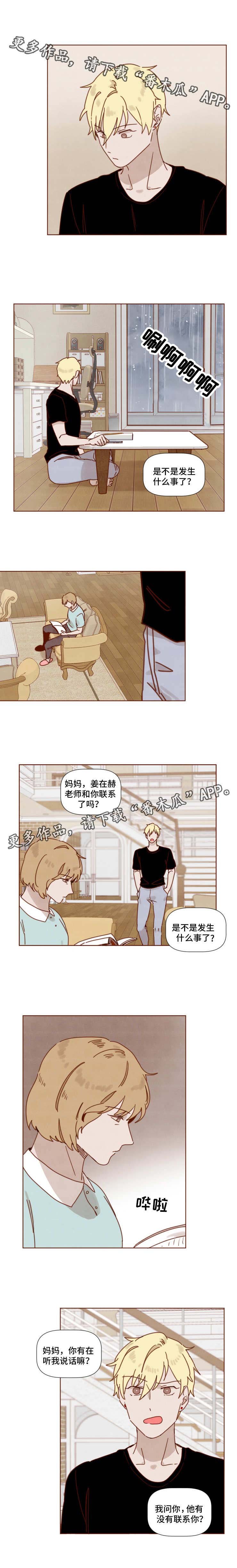 第22章：被发现了