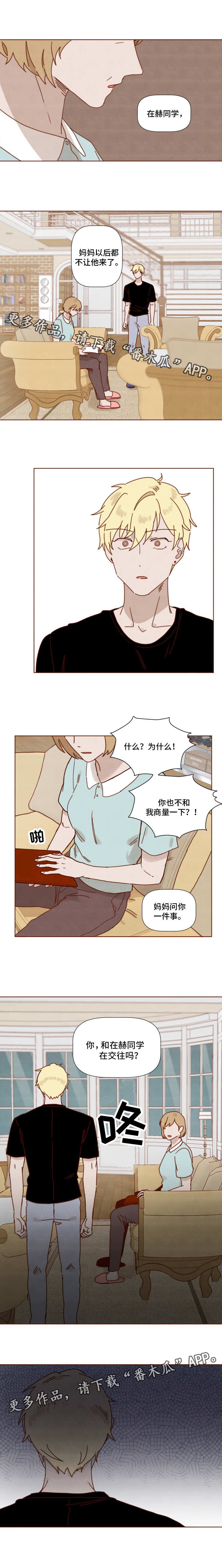 第22章：被发现了