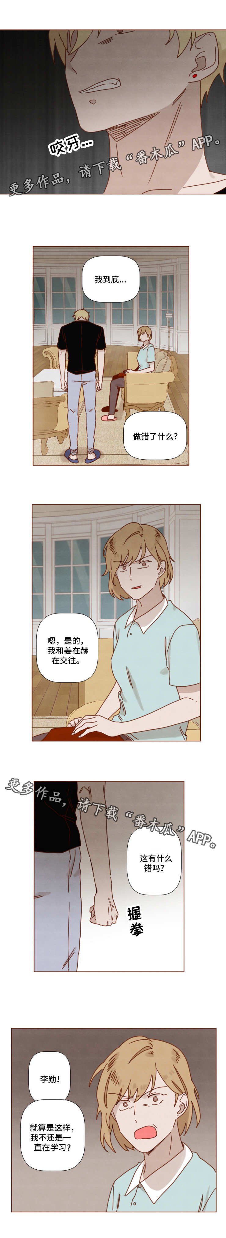 第22章：被发现了