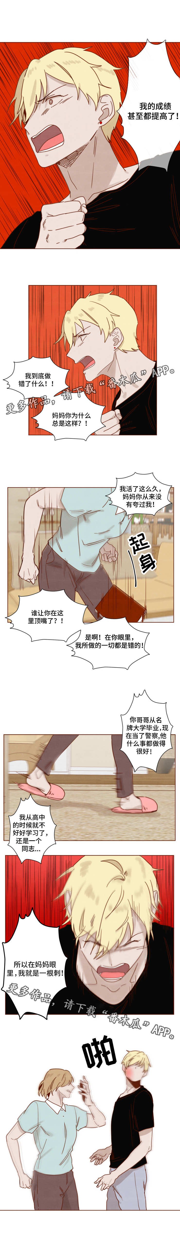 第22章：被发现了