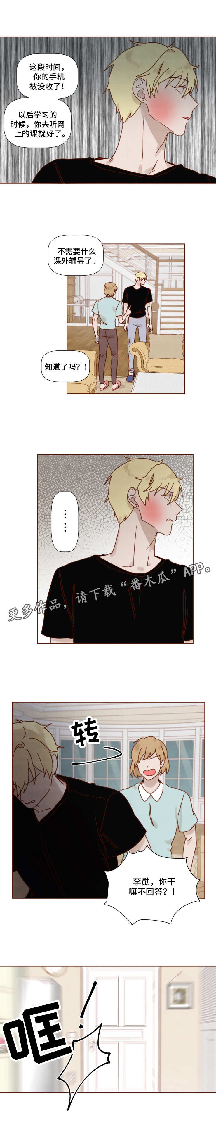 第23章：拒之门外