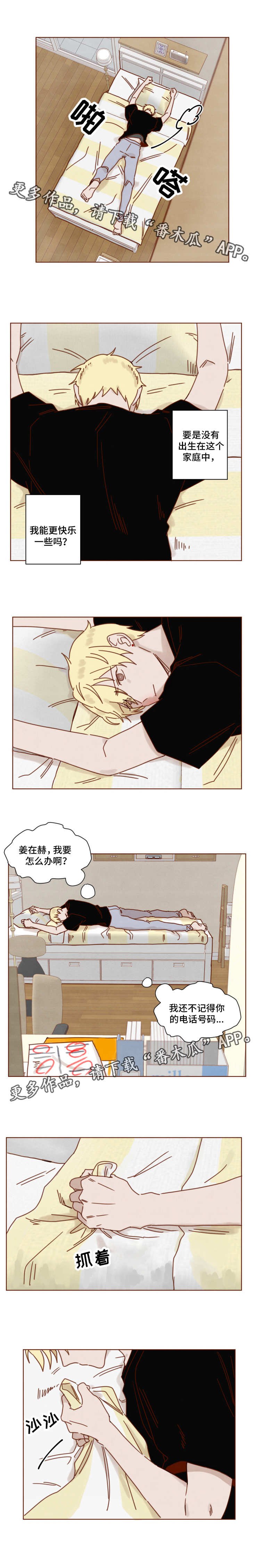 第23章：拒之门外