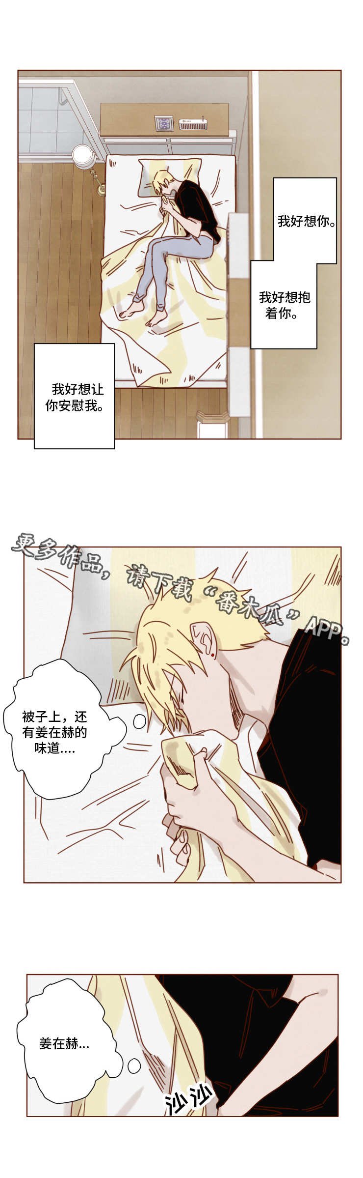 第23章：拒之门外