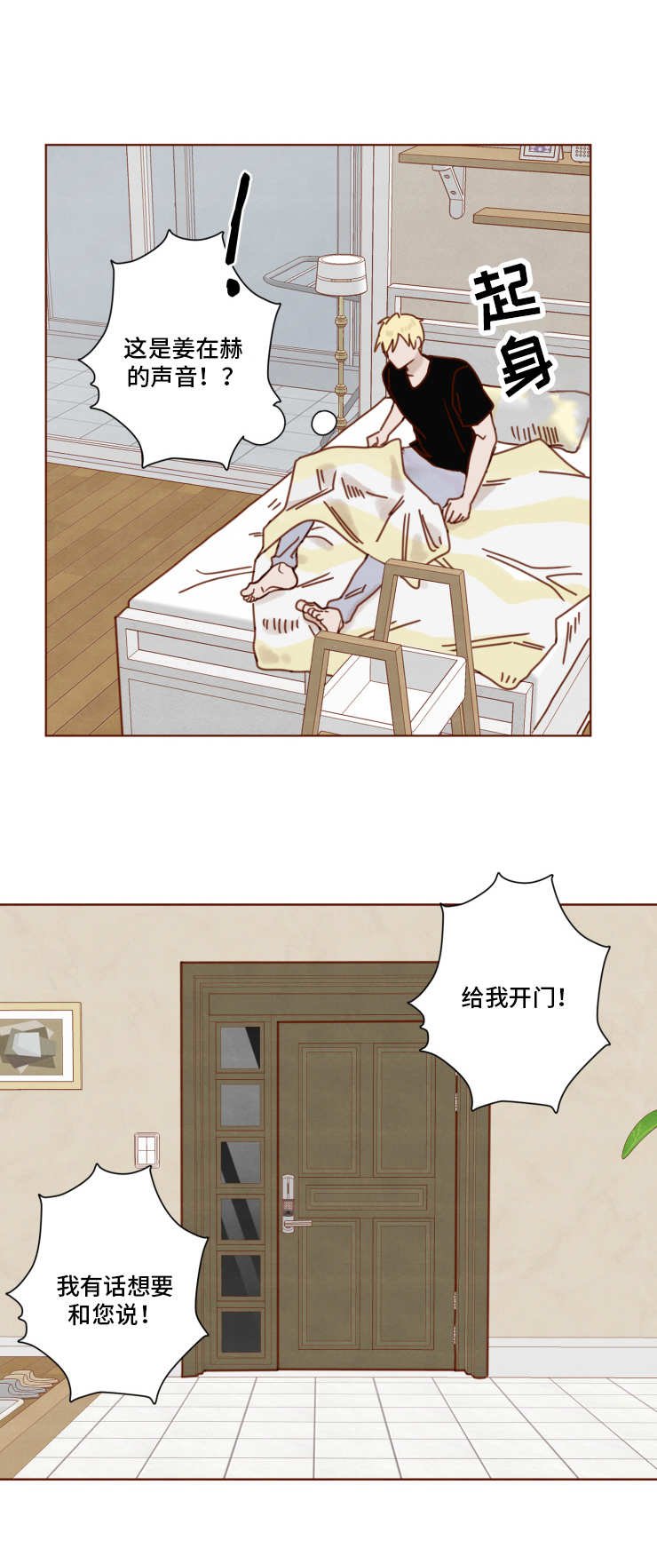 第23章：拒之门外