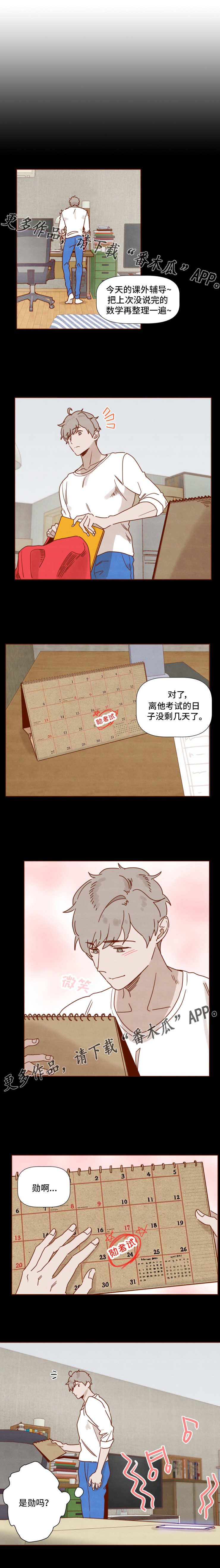 第23章：拒之门外