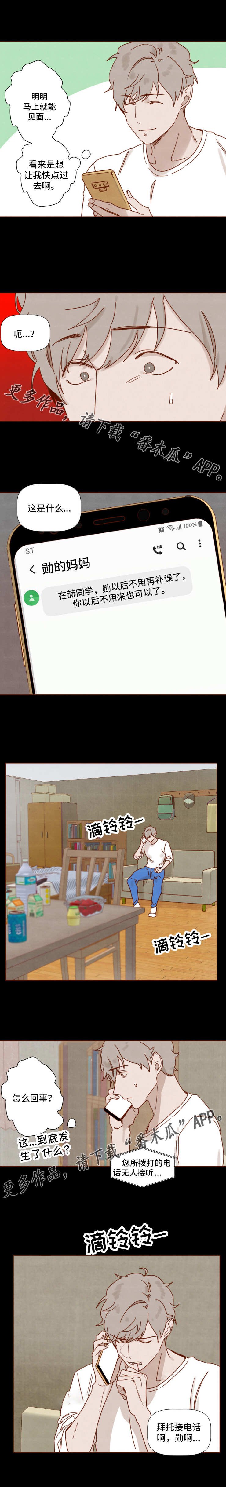 第23章：拒之门外