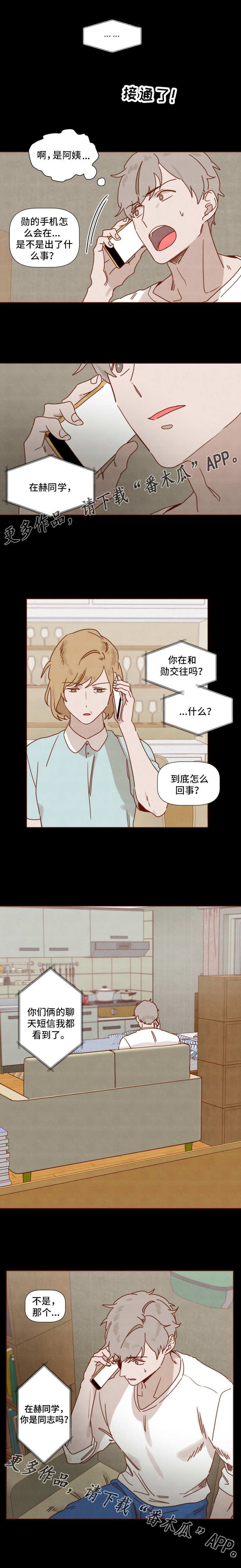 第24章：反锁