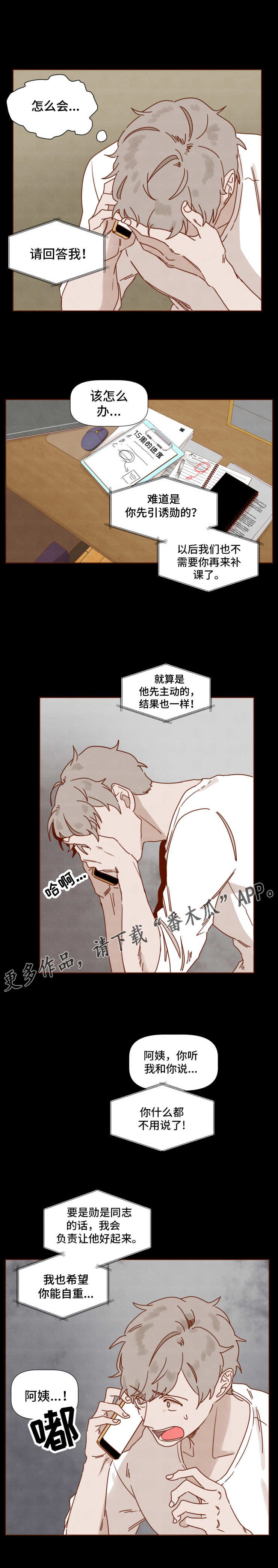 第24章：反锁