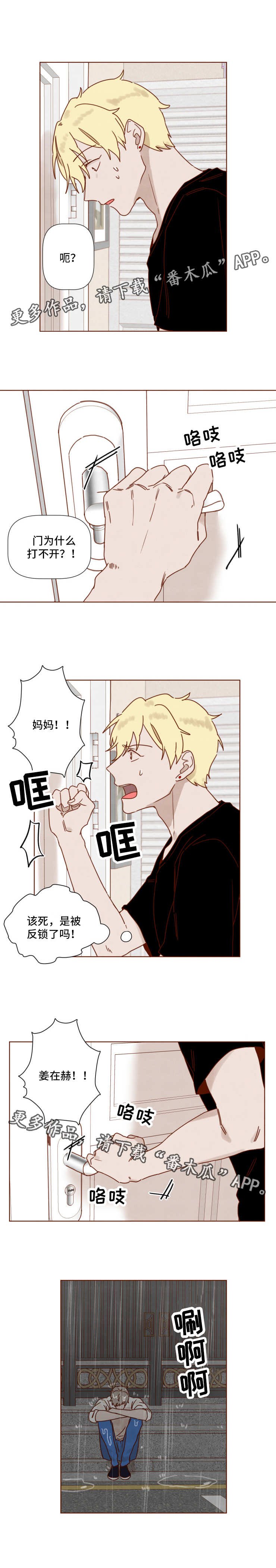 第24章：反锁
