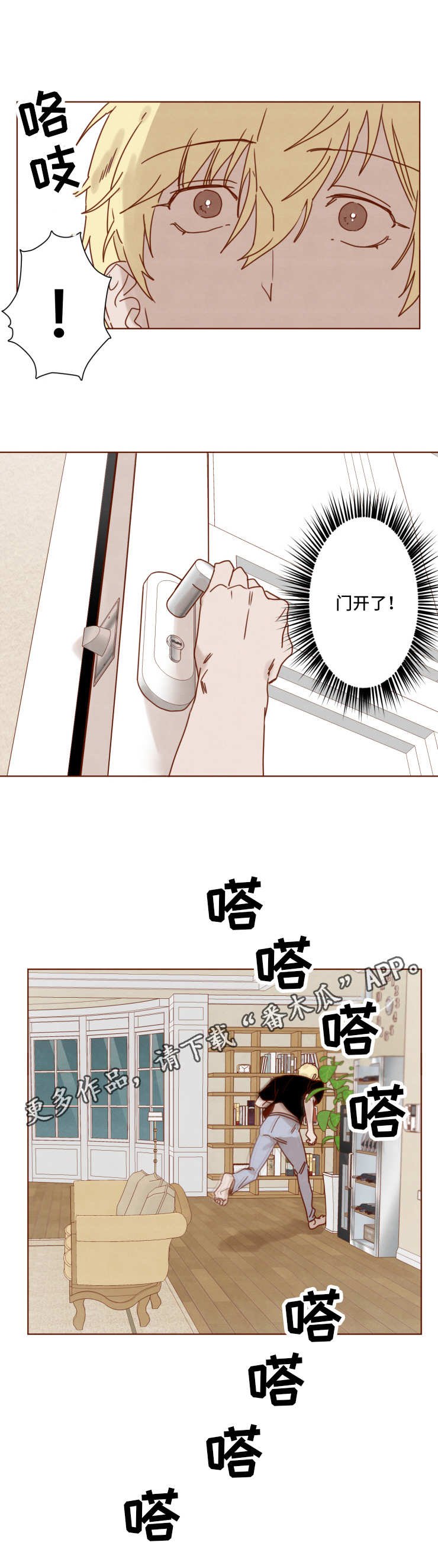 第25章：争吵
