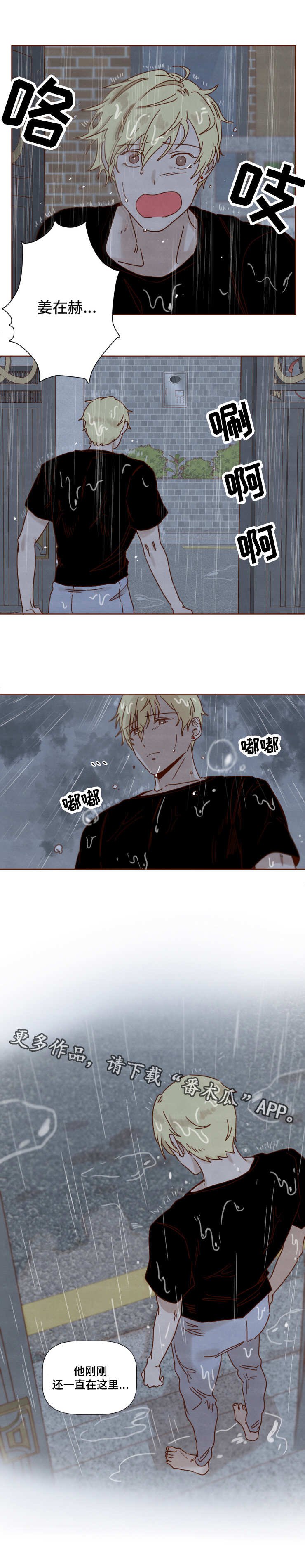 第25章：争吵