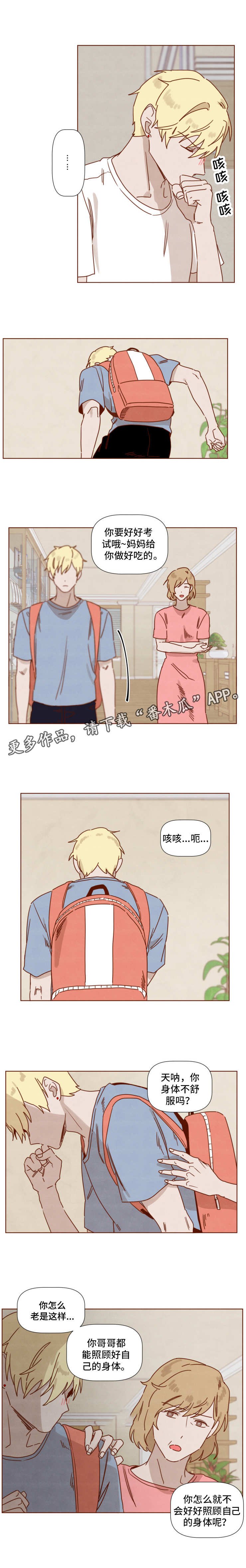 第25章：争吵